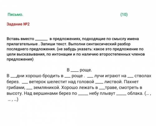 Здесь нужно ставить просто пропущенные слова и всё ​