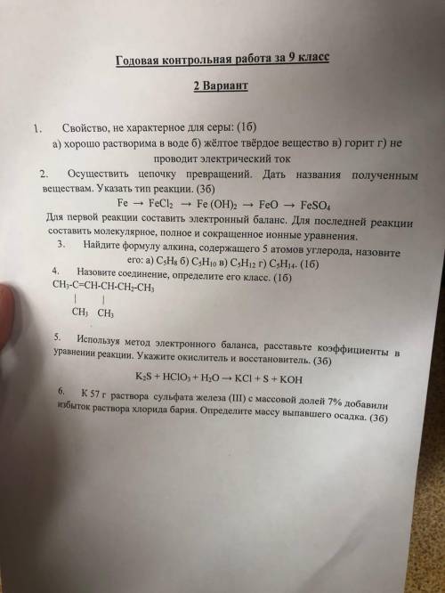 , решить кр 2 варианта, из-за ботов кто сделает, могу потом докинуть