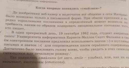 5. Найдите в 1-м тексте глаголы в неопределённой форме и образуйтеот них формы изъявительного, ус-ло