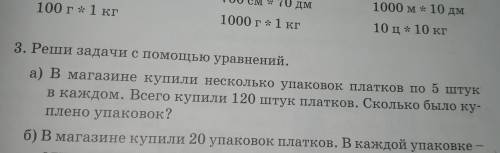 Только задачу №3 (а) Сделаю.лучшим ответом!