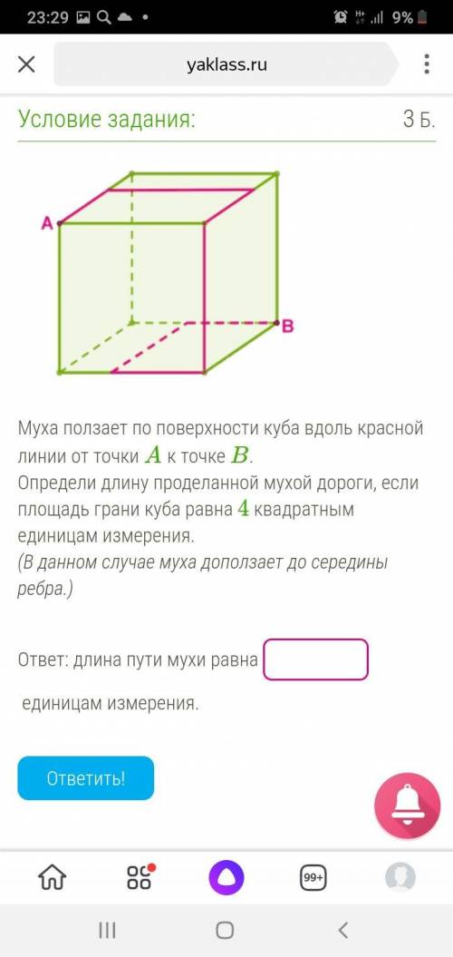 ЕСЛИ ВЫ РЕШИТЕ ВСЕ ЗАДАНИЯ потому что 5 заданий Можете зайти в профиль там еще есть 6 заданий=)