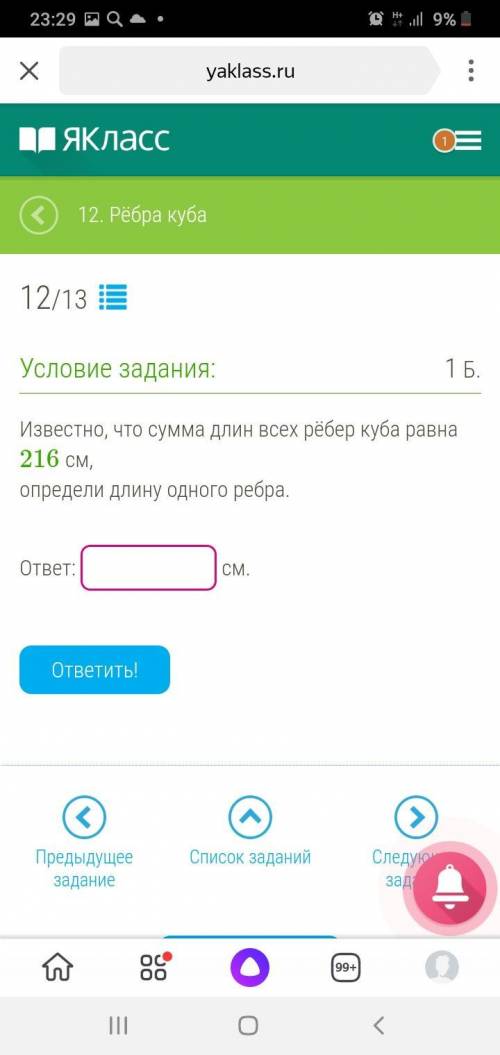 ЕСЛИ ВЫ РЕШИТЕ ВСЕ ЗАДАНИЯ потому что 5 заданий Можете зайти в профиль там еще есть 6 заданий=)