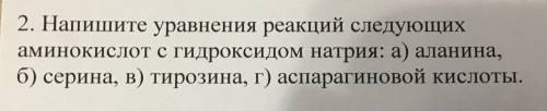 Умоляю Не понимаю химию Кто хорошо шарит Задали на завтра