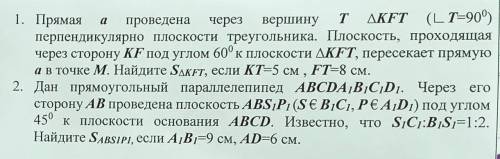 Геометрия, 10 класс. Нужен чертеж и решение обеих задач :)