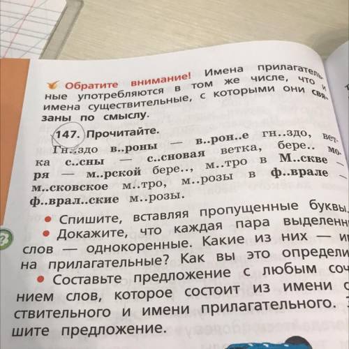 CBOB воп . проне ссионал ветка, пн. адо, бере.. в м..сене ф..врале м..ровы PI имена существитель по