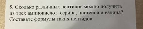 с химией Кто понимает Буду очень благодарна