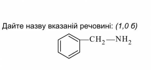 Дам 35 очков! Дайте название данному веществу Фото ниже: