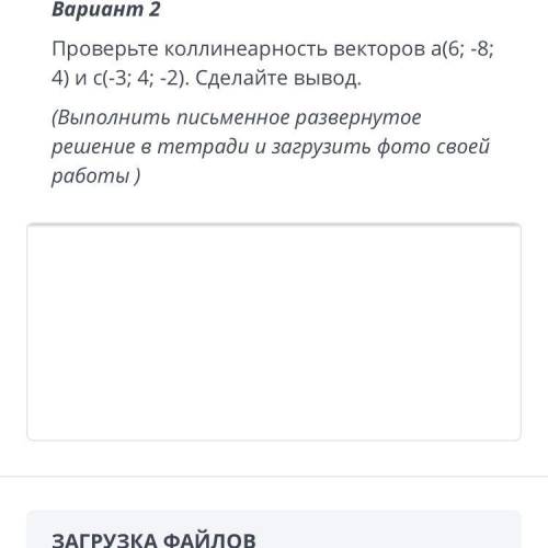 Проверьте коллинеарность векторов НЕ РЕШУ УБЬТ