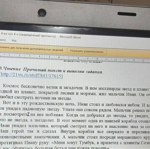 3) Составь 3 вопроса по содержанию текста123​