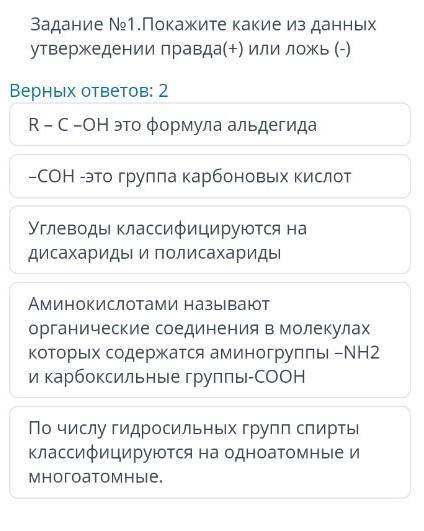 нужны выбрать два правильных варианта . ​