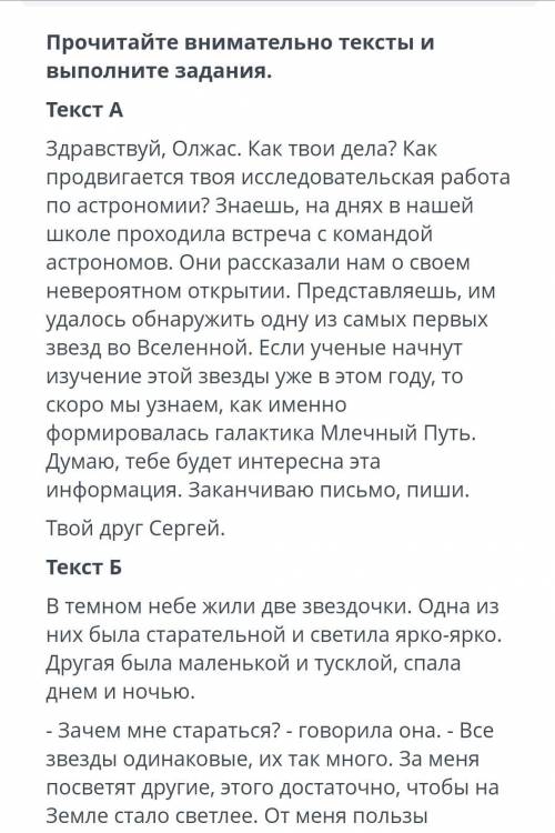 Выпишите из текстов одно предложение с однородными членами составьте схему соч .