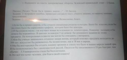 Соч по русскому , до 10:15 должен успеть ждать