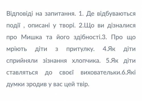 Потрібно 3, 4, 5 та 6 питання. Твір Приблуда ​