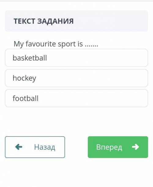 My favourite sport is... ОЧЕНЬ ​