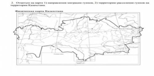 памагите дам 100б уминя СОЧ по историе не игнорируйте праш 7. Отметьте на карте: 1) направления пере