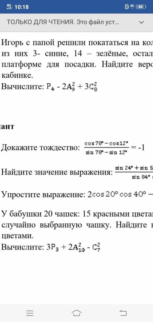 Докажите тождество cos78*-cos12*/sin78*-sin12*=-1