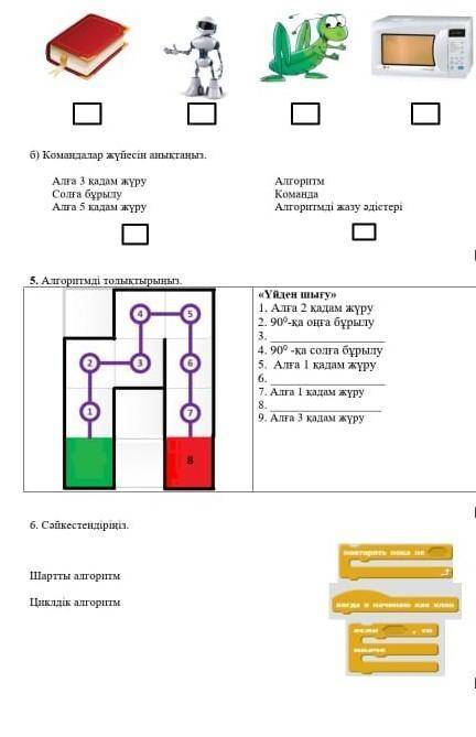 Это ТЖБ по информатике ;), Сорян если много задачь (^.^) （＾ｖ＾）Прозьба побыстрее, (извините если мало