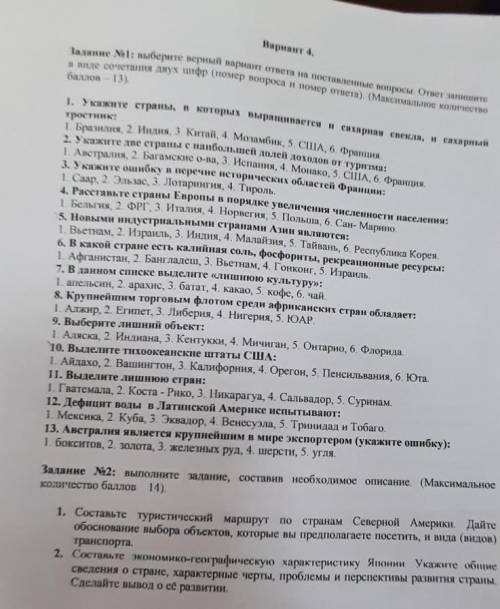 , Христа ради. Вариант 4.Задание №1: выберите верный вариант ответа на поставленные вопросы. ответ з