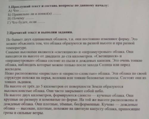 Помагите бысреее умаляю вас не пишите всякую дрянь полный ответ!​