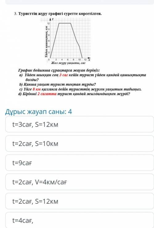 , тжб математика 6 класс 4 четверть. У кого есть все ответы? дайте . Буду очень благодарна ​