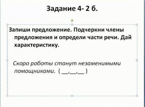 (в скобках нужно написать восклицательное/побудительное)​