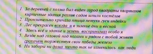 Спишите предложение.Расставьте знаки препинания и составьте схемы предложений.​