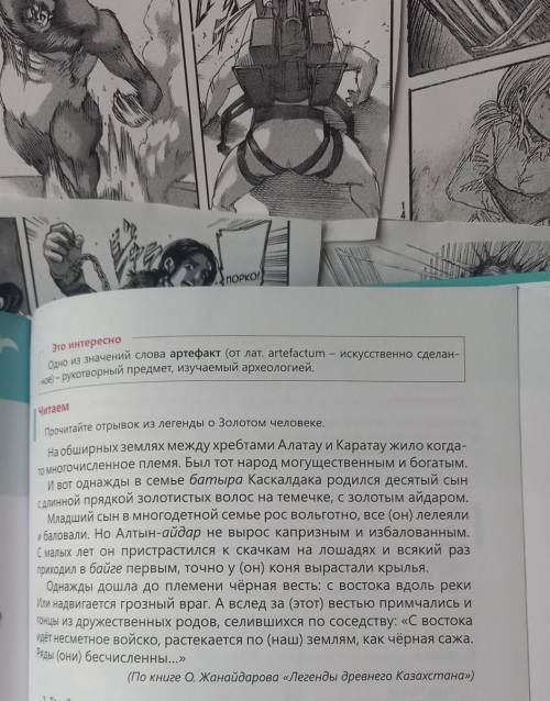 Задание 3. Выпишите из текста предложения с местоимениями,раскрывая скобки,правильно используя место