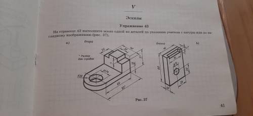 ПОДАЛУЙСТА ЧЕРЧЕНИЕ 8 КЛАСС УПРАЖНЕНИЕ 43