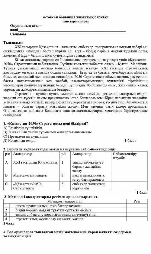 с сочем остальной соч у меня в других вопросах за каждый рт это 1/3 страница ​