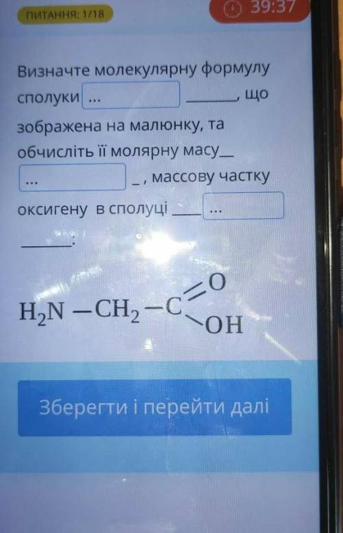 Определите молекулярную формулу соединения изображена на рисунке, и вычислите ее молярную масу_ масс