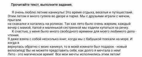 3) Определите тип текста (1)A) ПовествованиеВ) ОписаниеC) Рассуждение​