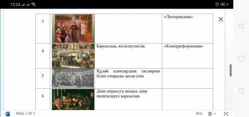 нужно сор по всемирная история