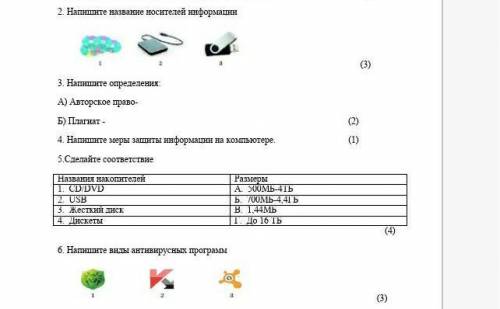 ПОМАГТТЕ ПОМАГИТЕ ВСЕ ЭТО​