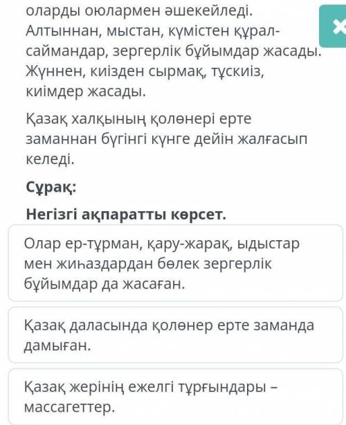 СОС кто делал его полностью можете сразу полностью скинуть там ещё последнее задание рассказ о родно