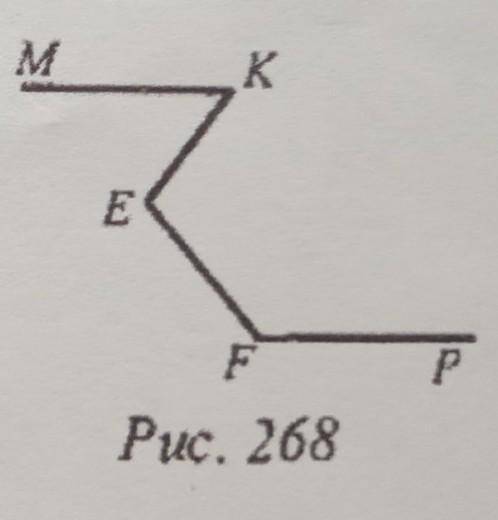 На рисунку 268 МК || FP, ZMKE = 50°,ZKEF=110°. Знайдіть кут EFP.​