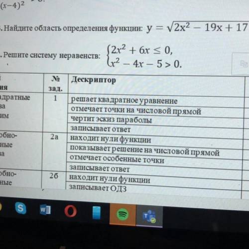 с первым найдите область определения функции у=