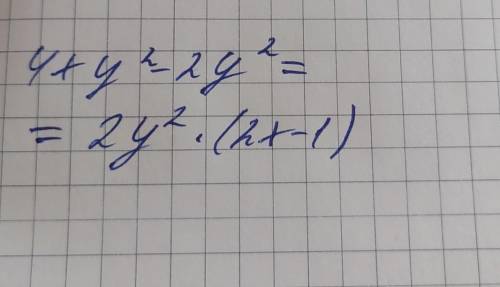 Разложить на множники и многочлен 4xy² - 2y²​