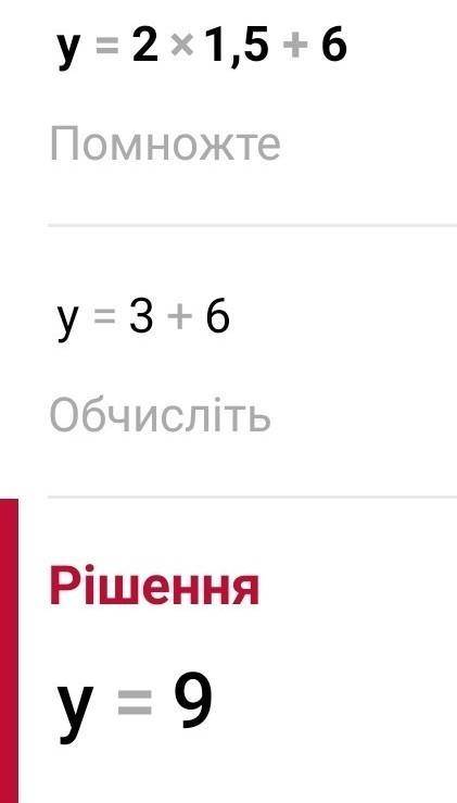 график можно не строить, просто напишите 2-3 значения y​