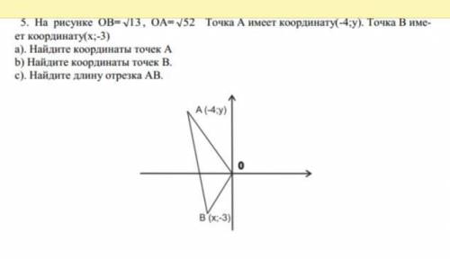 Геометрия соч 4-четверть 8класс