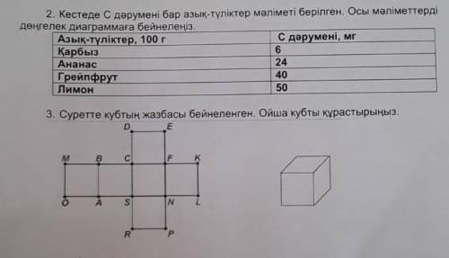 ТЕЗІРЕК ОСЫ ЕКЕУІН, ПОДПИСАТСЯ ЕТЕМІІН ​