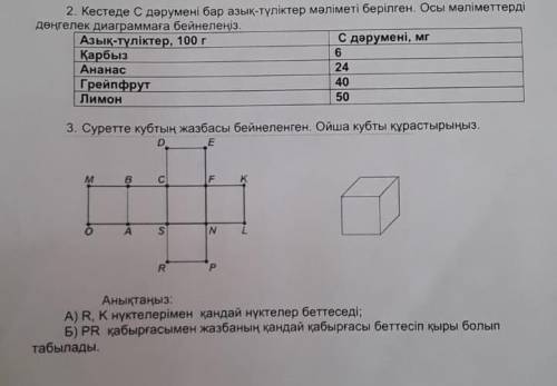 ТЕЕЕЗ ӨТІРІК ЖАЗБАНДААР ОСЫ 3 ОРЫДАНДАР 20МИНДАА​