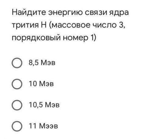 Ребят , одно задание , выберите правильный ответ