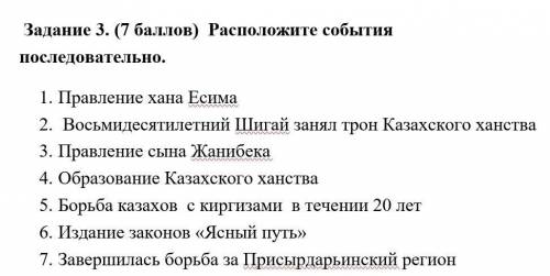 НЕ ШУЧУ НАДо это соч через 5 мин срок уйдёт я вас умаляю​