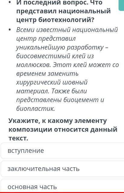 ЗАДАНИЕ №4ОБЩЕЕ ВРЕМЯ: 36:15ВРЕМЯ НА ЗАДАНИЕ: 00:53ТЕКСТ ЗАДАНИЯ у меня соч​