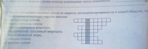 подлауйсьа В течении 10 минут! Не нало чертить кроссворд просто а) - ответ и т.д​ выбрал геометрию с