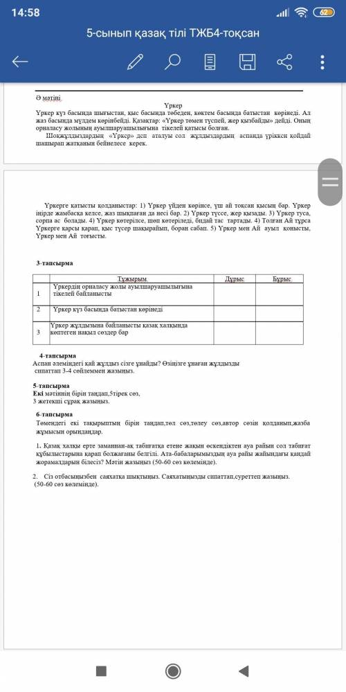 Өткен жұмада Аян деген досым екеуміз хайуанаттар бағына саяхатқа барғанбыз. Ол жерде ине шаншар орын