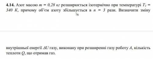 Потрібно розв'язати повністю