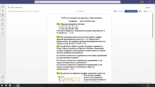 это соч только 1 номер уже все сделал