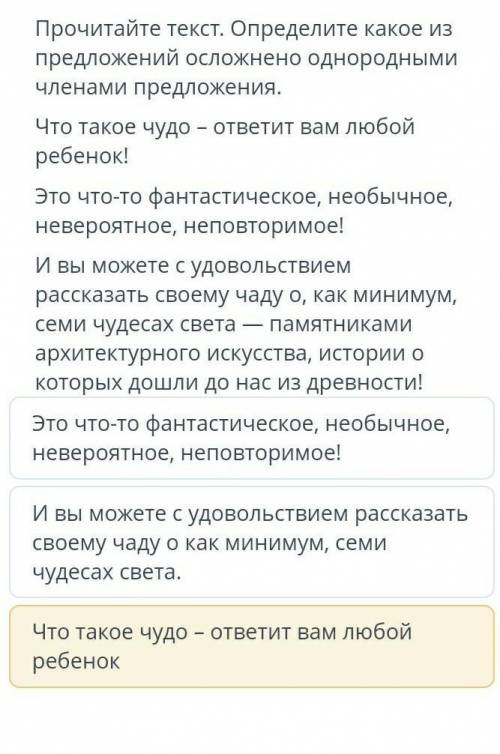 Прочитайте текст.Определите какое из предложения осложнено однородными членами предложения. ​