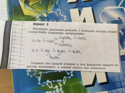 Напишите уравнения реакций, с которых осуществить следующие превращения